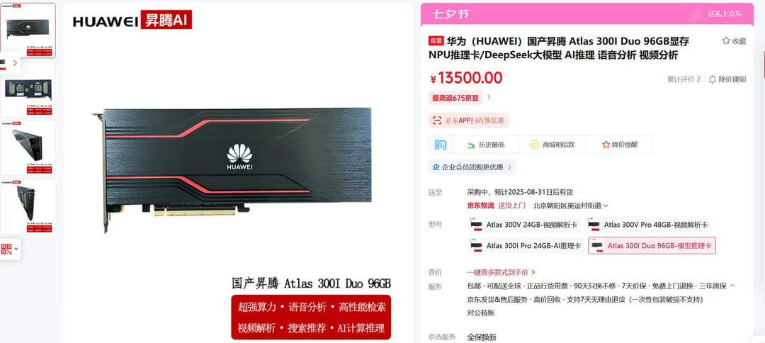 США разрешили поставки Nvidia H200 в Китай из-за успехов Huawei