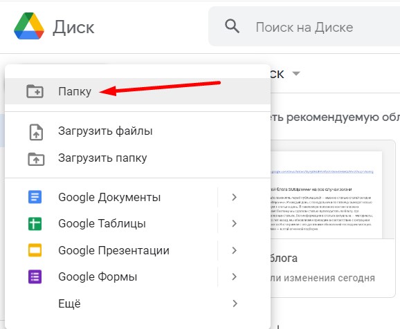 Google добавила в поиск кнопку для загрузки изображений и документов